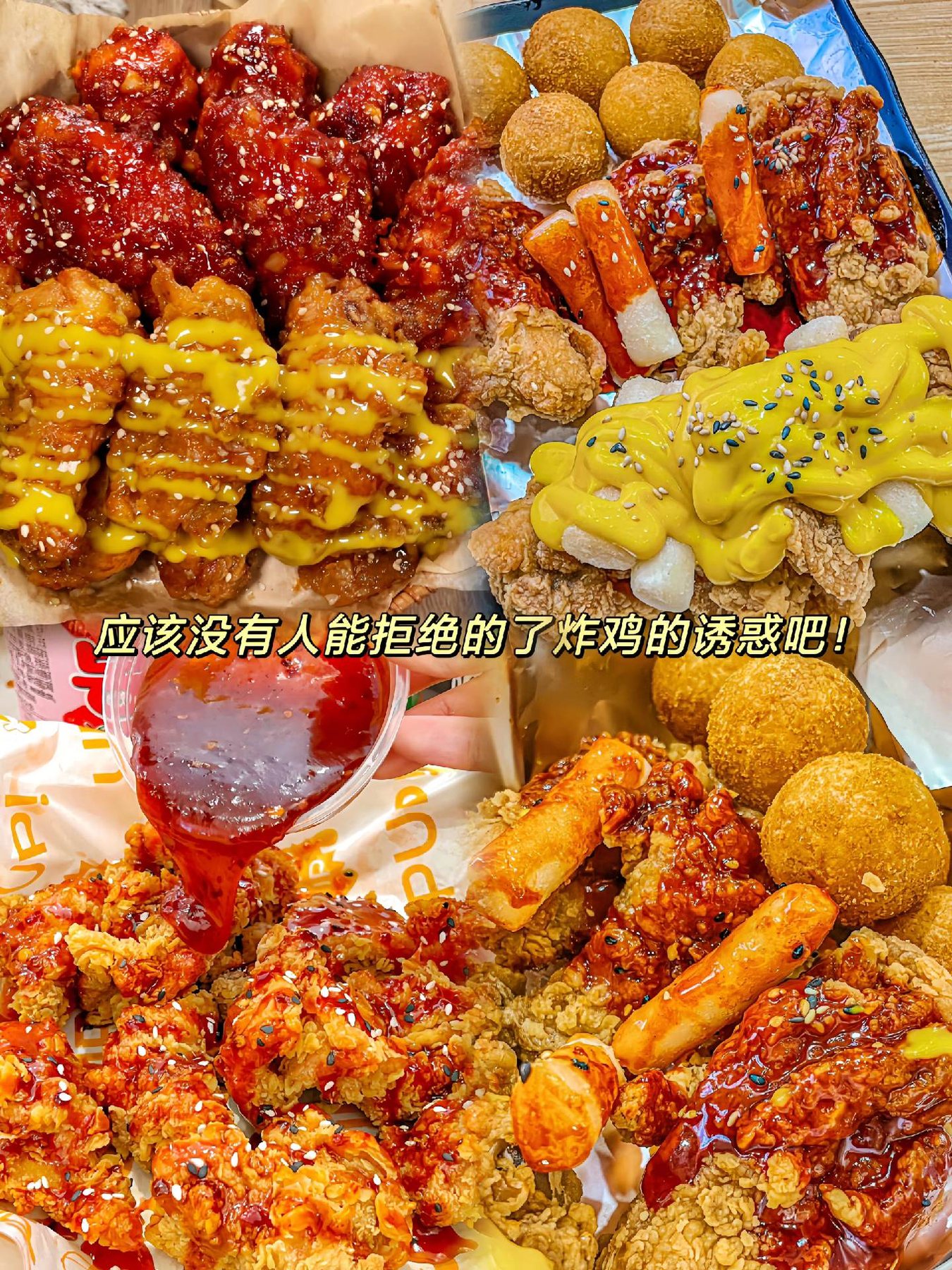 多口味炸鸡拼盘